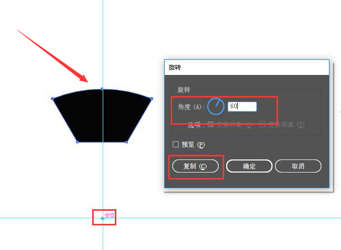 Adobe Illustrator足球logo绘制方法介绍