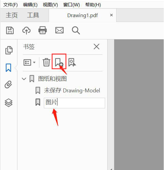 adobe acrobat添加pdf文件目录方法介绍