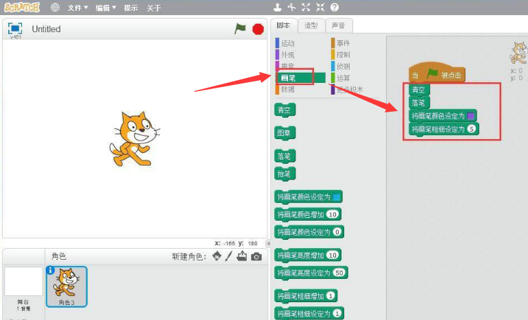 scratch紫色五角星编程方法介绍
