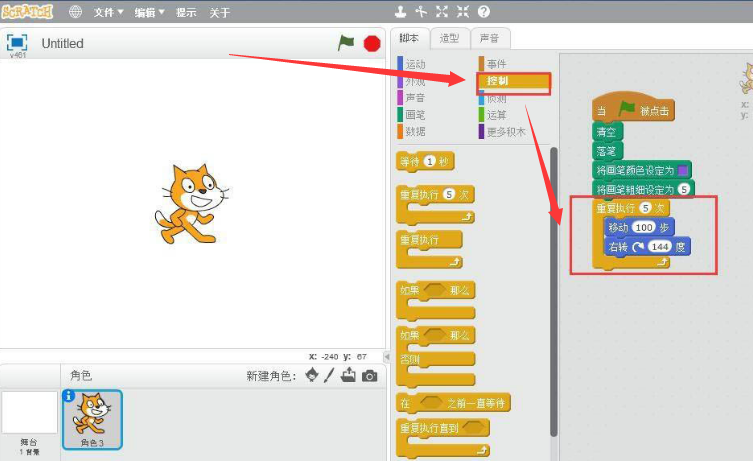 scratch紫色五角星编程方法介绍