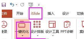 islide统一字体设置方法分享