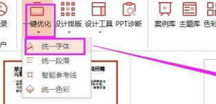 islide统一字体设置方法分享