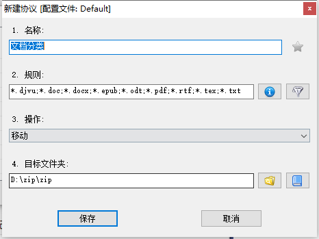 droplt文档分类设置教程介绍