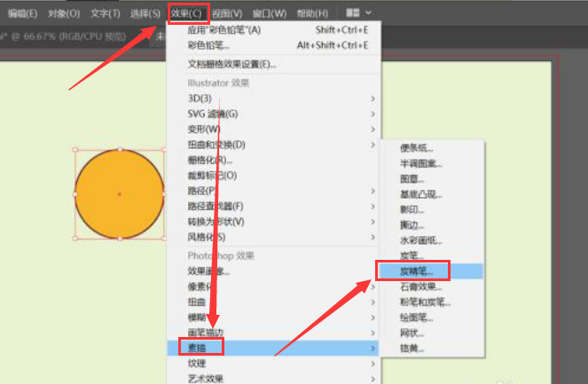 Adobe illustrator炭精笔使用方法介绍