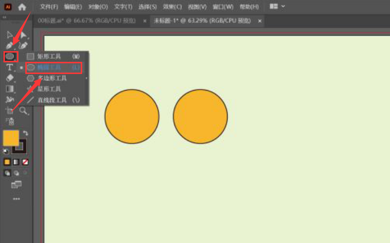 Adobe illustrator炭精笔使用方法介绍