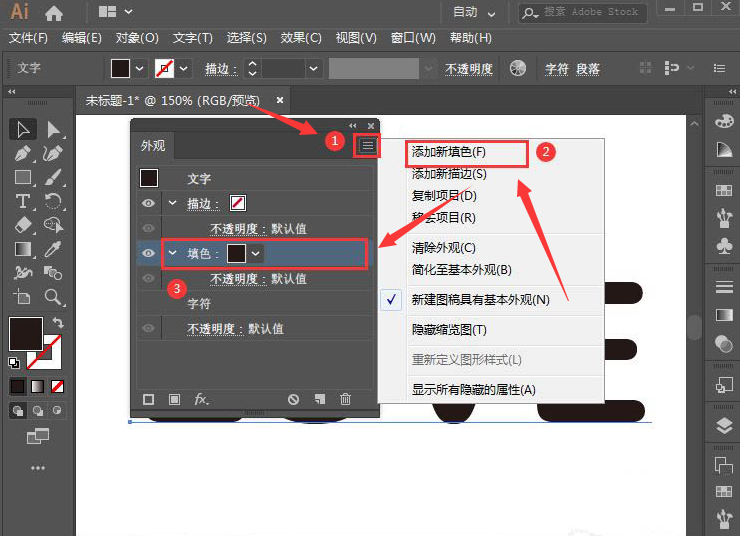 Adobe illustrator涂鸦文字制作方法介绍