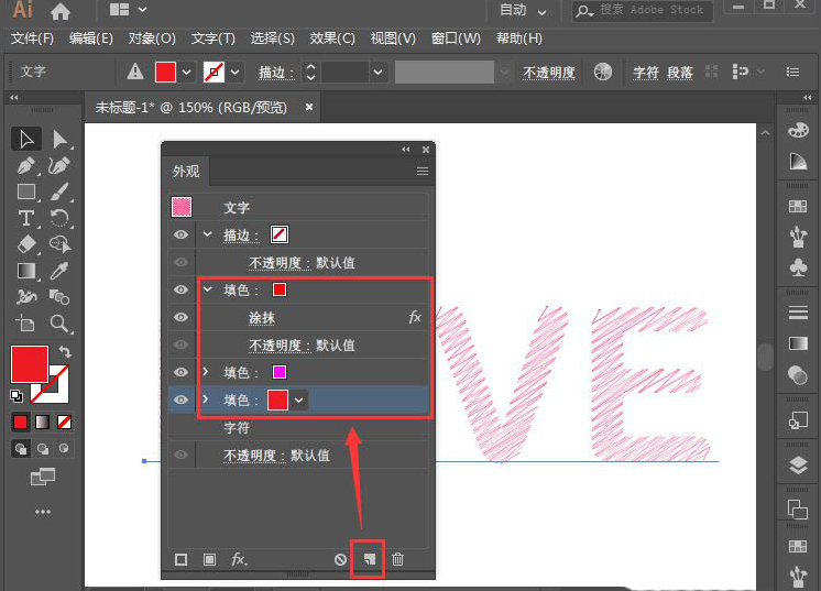 Adobe illustrator涂鸦文字制作方法介绍