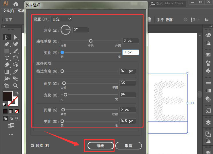 Adobe illustrator涂鸦文字制作方法介绍