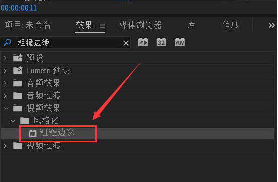 pr文字消失动画制作方法介绍