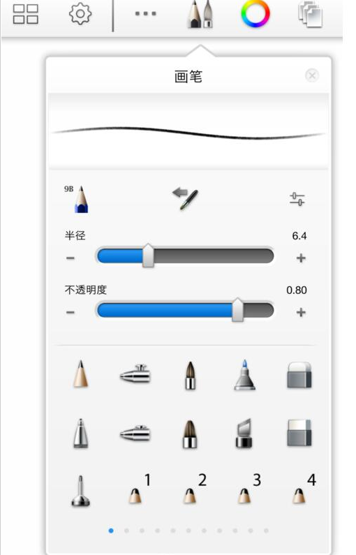 autodesk sketchbook橡皮擦使用方法介绍
