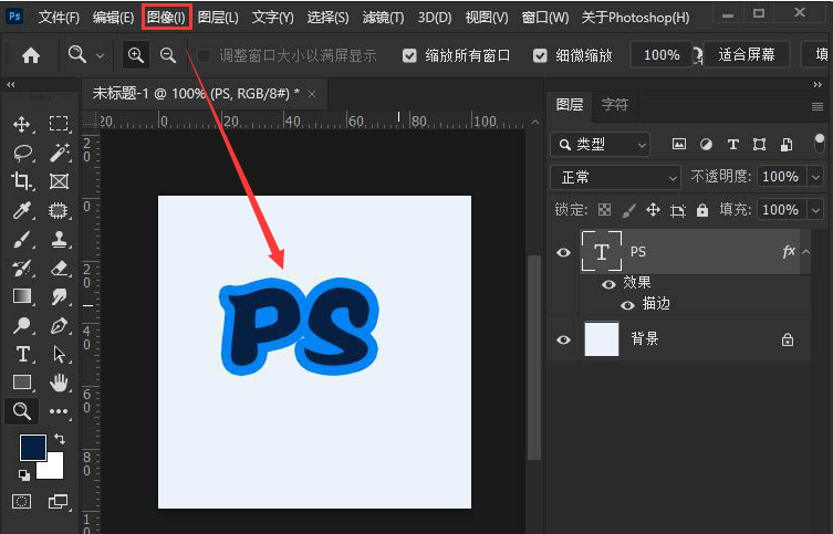 ps描边同步文字缩放教程分享