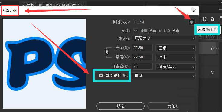 ps描边同步文字缩放教程分享