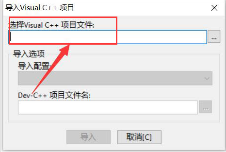 devc++导入visualc++项目技巧分享