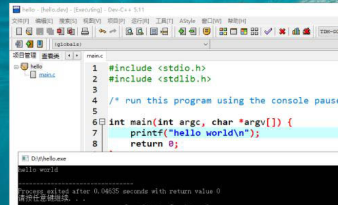 devc++程序编写运行教程分享