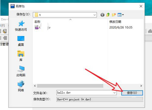 devc++程序编写运行教程分享