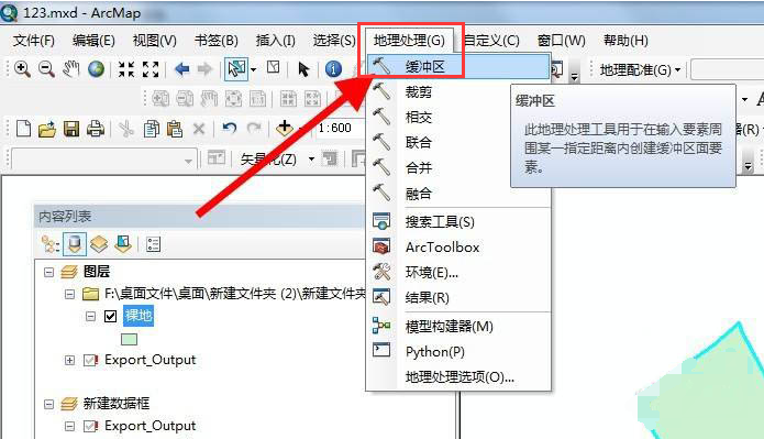arcgis缓冲多边形创建技巧分享