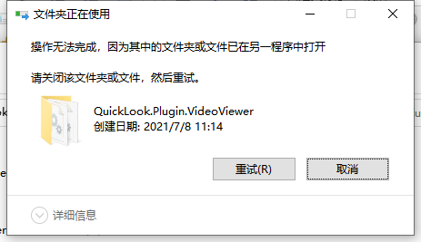 quicklook卸载插件方法介绍