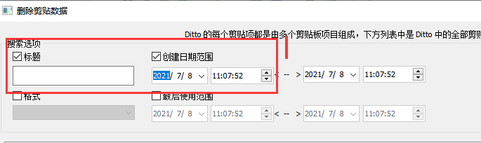 ditto删除条目步骤分享