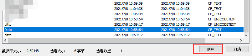 ditto删除条目步骤分享