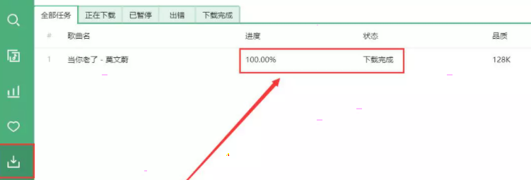 洛雪音乐助手下载音乐方法介绍
