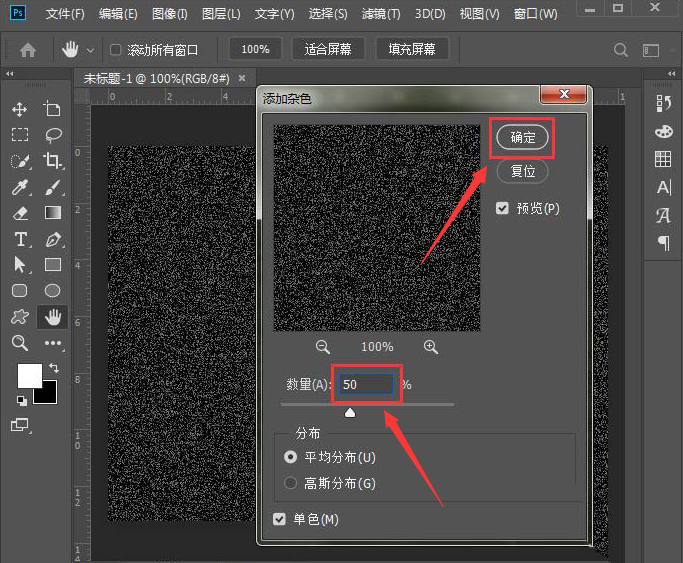 ps点状化背景制作步骤介绍