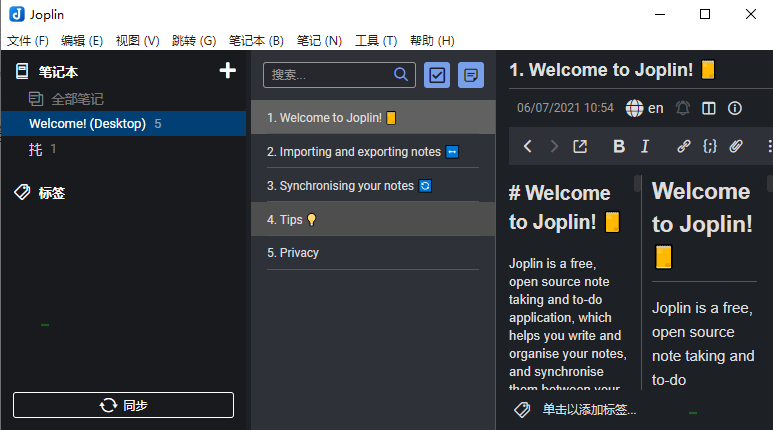 joplin用onedrive保存文件教程分享