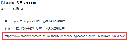 joplin同步设置步骤介绍