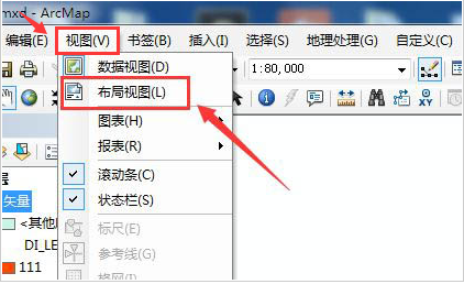 arcgis图例对齐方法介绍