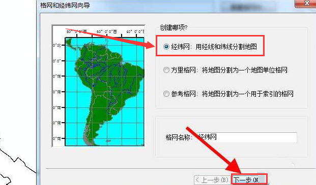 arcgis地图经纬网插入教程分享