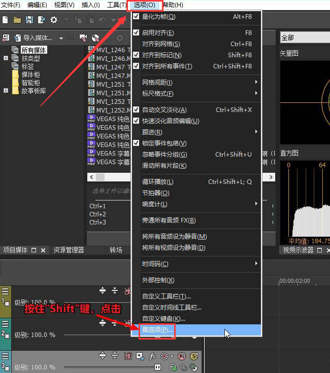 vegas保存时间设置教程分享