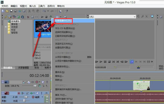 vegas屏幕全屏显示方法介绍