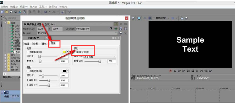 vegas字幕效果设置方法介绍