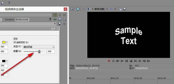 vegas字幕效果设置方法介绍