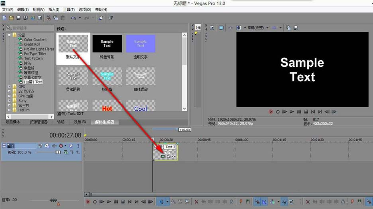 vegas字幕效果设置方法介绍