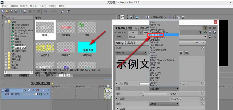 vegas字幕动画背景更改步骤介绍