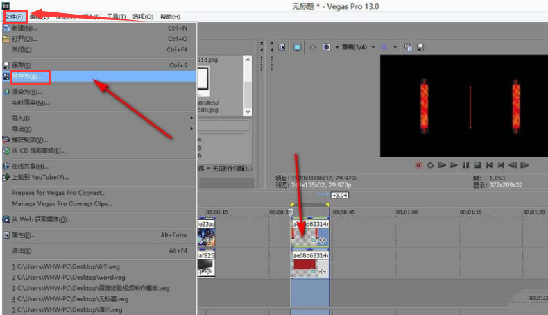 vegas嵌套功能使用方法介绍