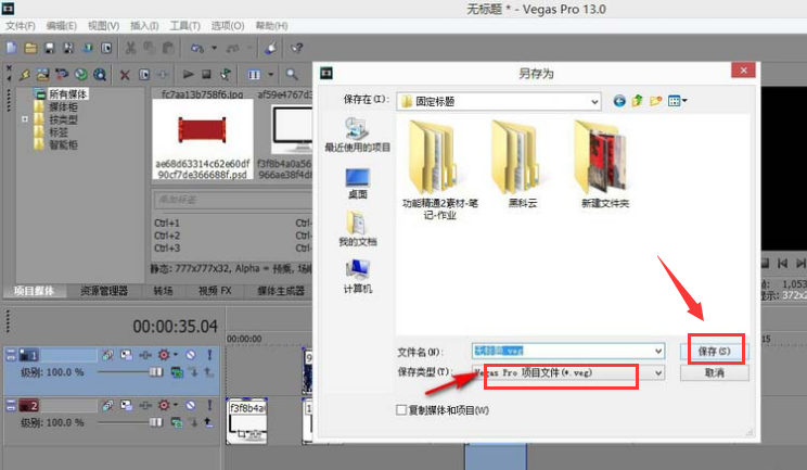 vegas嵌套功能使用方法介绍