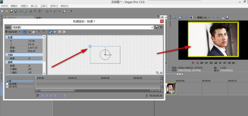 vegas画面等比例缩放教程分享