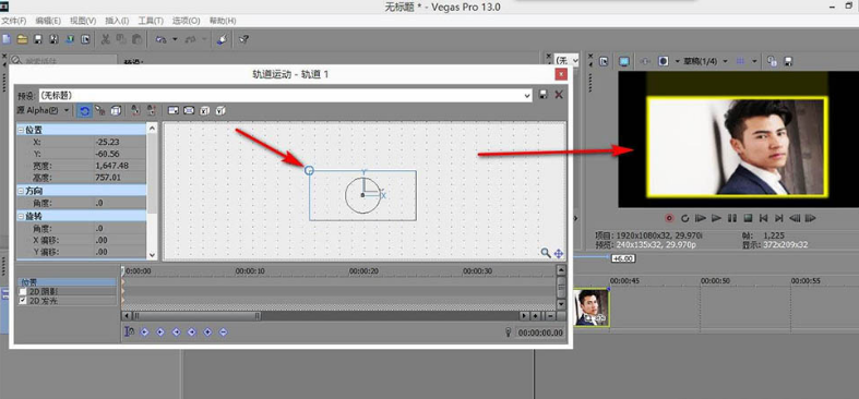 vegas画面等比例缩放教程分享