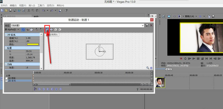 vegas画面等比例缩放教程分享
