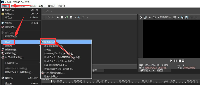 vegas视频静音方法介绍