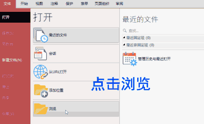 闪电PDF编辑器文档图片设置教程分享