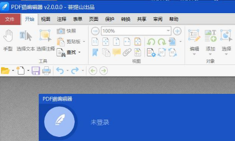 PDF猫编辑器灰阶截图使用方法介绍
