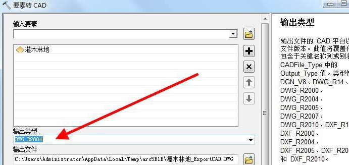 arcgis要素转cad步骤介绍