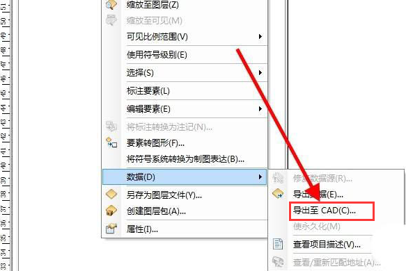 arcgis要素转cad步骤介绍