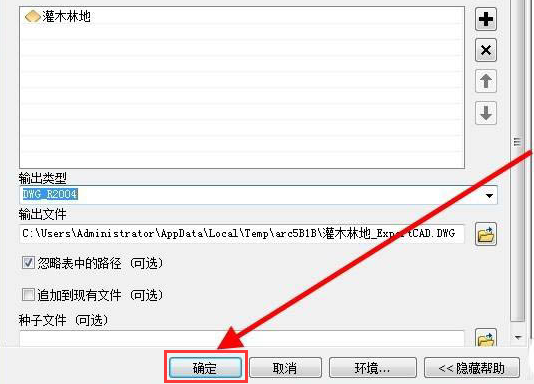 arcgis要素转cad步骤介绍