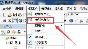 arcgis纸张横向设置教程分享