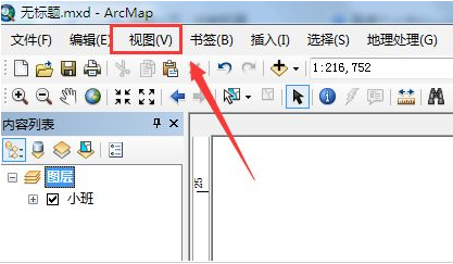 arcgis地图横向显示方法介绍