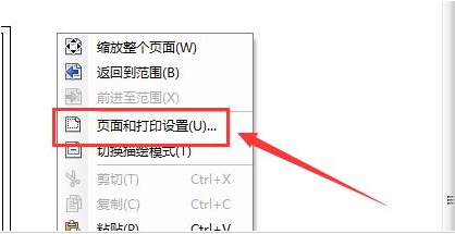 arcgis地图横向显示方法介绍