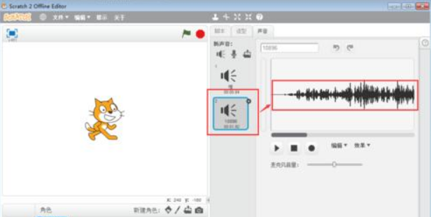 scratch音频导入教程分享